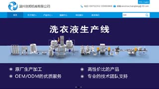 溫州創邦機械有限公司